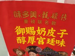 -味多美蛋糕(三元桥店)