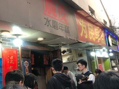 -玛马艾脆皮水磨年糕(湖北路87-89小区店)