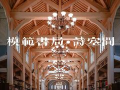 -PAGEONE(北京坊店)