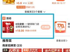-孖记茶档·热腾茶餐(荔湾领展广场店)