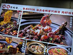 -回味黑鸭煲·始于2006(万松园店)