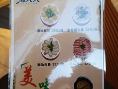 -海大大蒸汽海鲜餐厅·粤菜·特色小炒(欢乐颂店)