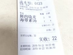 -海汇源老烧麦店(东大街总店)