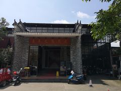 -鱼米之家·20年老字号园林农庄·宴席(鱼窝头店)