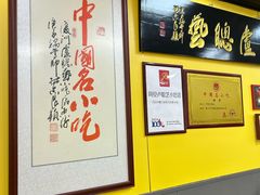 -卢聪艺小吃店(阳翟总店)
