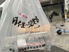 -师任堂韩式食品(总店)