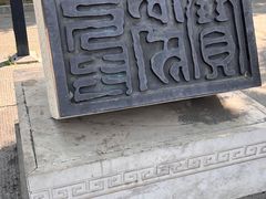 -滦州古城