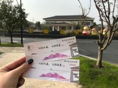 -苏州湾王焰温泉度假酒店