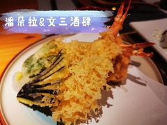 什锦天妇罗-文三酒肆自助放题(新街口友谊广场店)