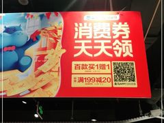 -盒马鲜生(枣园路店)