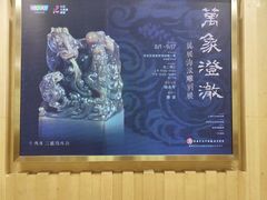 -上海市静安区图书馆(新闸路馆)