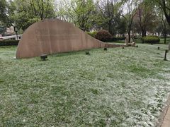 -唐城墙遗址公园