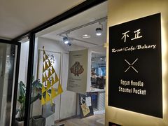-不正咖啡(万达尊店)