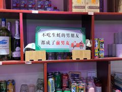 -蚝堡海鲜·威海菜·海肠捞饭·烧烤·亚洲吃蚝公司(幸福门店)