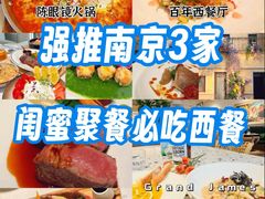 -Grand James·地中海bistro(百家湖1912店)