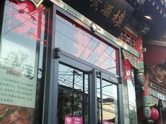 android_upload_pic-老广酒楼(樱花店)