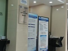 -天津银行(劳联支行)