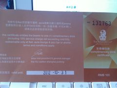 Flair免费赠饮券-上海浦东丽思卡尔顿酒店