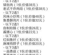 -张包铺(关东古巷店)
