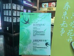 -保利国际影城(中环店)