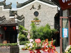 -东西巷