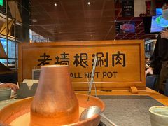大堂-老墙根涮肉·铜锅·烧烤(欢乐谷·王四营店)