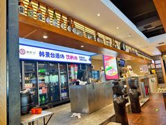 -韩景台烤肉(八大处店)