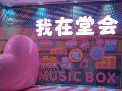 -堂会(缤缤店)