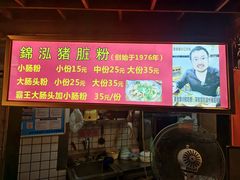 -锦泓老字号猪脏粉(东联大厦店)