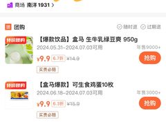 -盒马鲜生(189购物中心店)
