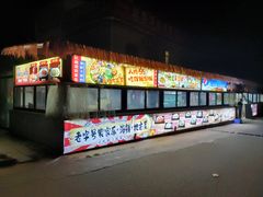 -坛南湾阿强农家乐.海鲜大排档老字号(福州地标美食店)
