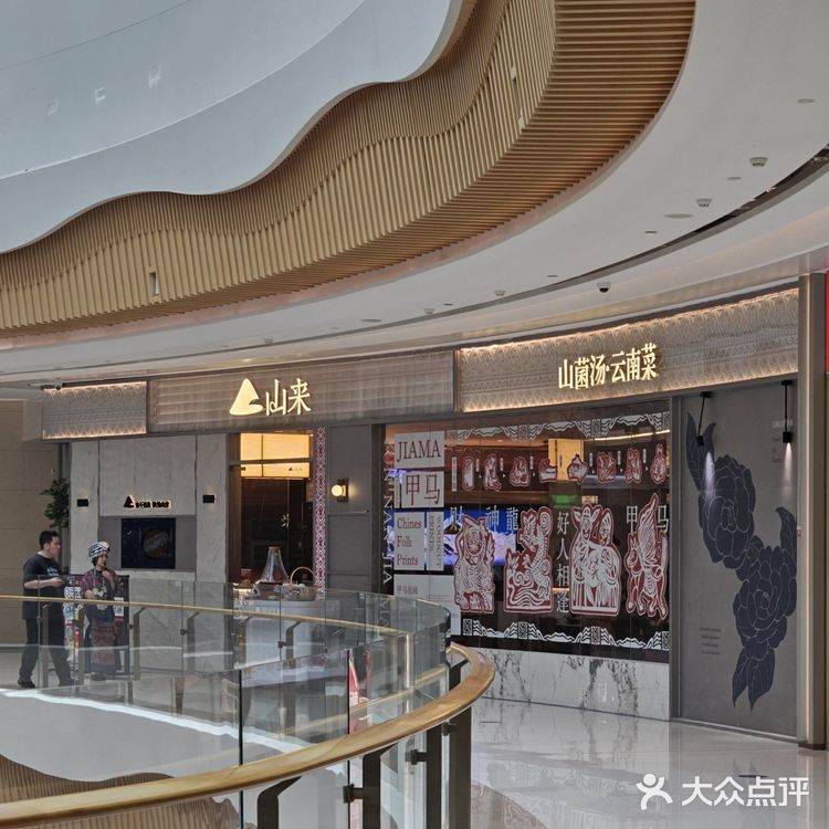 误入云南部落🌄，一口把山珍吃进肚里