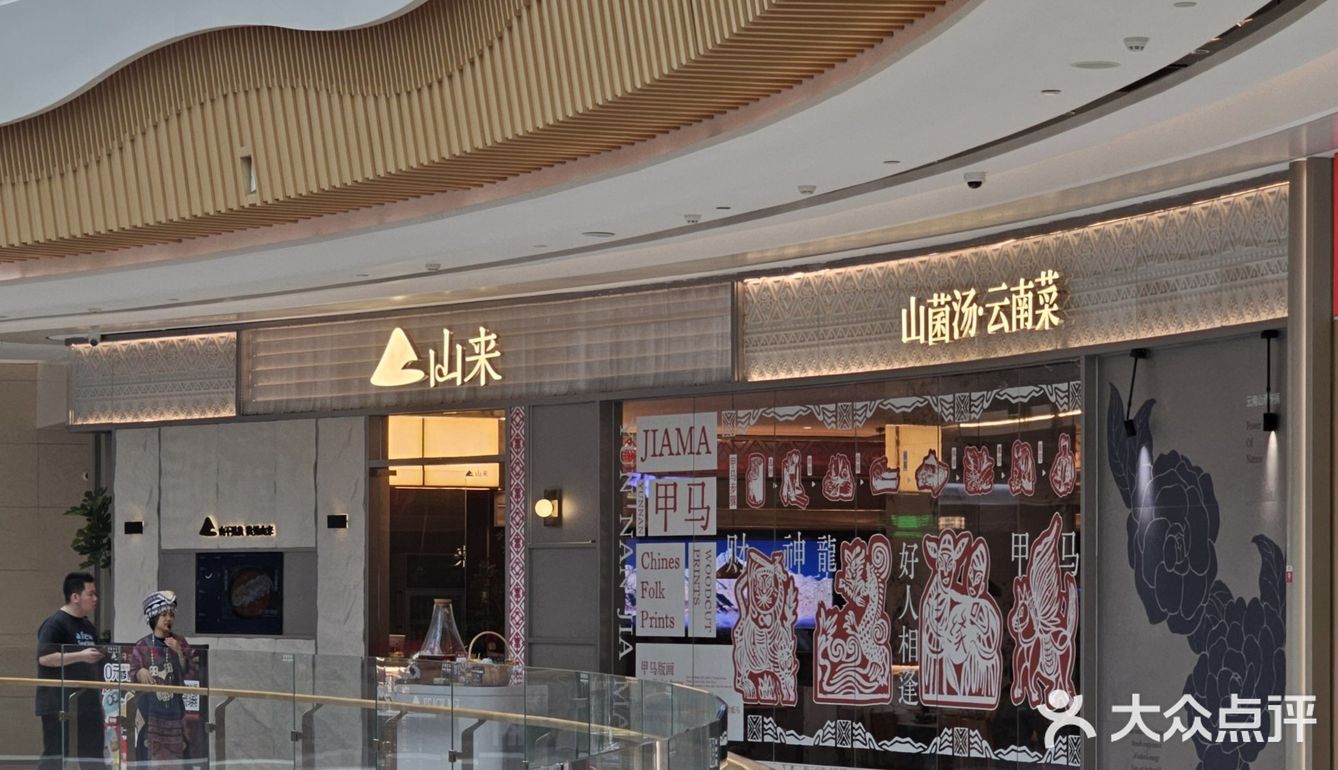 误入云南部落🌄，一口把山珍吃进肚里