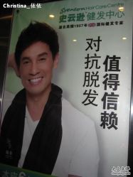 -史云逊养发护发