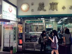 门面-义顺牛奶公司