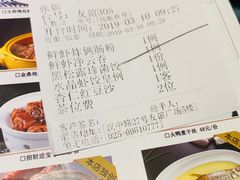 账单-狮王府淮扬菜(新街口友谊店)