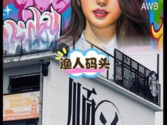 -聚福山莊·寻味顺德(北滘店)