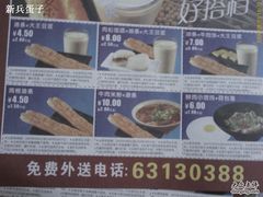 优惠券至10/31日-永和大王(赤峰路二店)