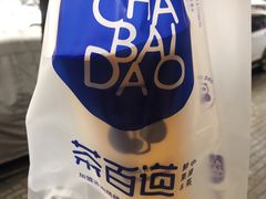-茶百道(学府路店)