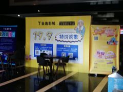 -金逸影城(哥伦布店)