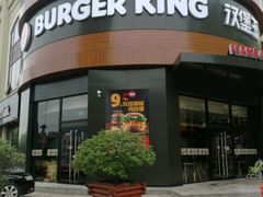 门面-汉堡王(常熟美城店)