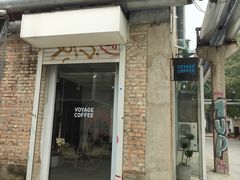 -VOYAGE COFFEE 咖啡烘焙工坊店(798艺术区店)