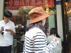 -爆炸头阿姨小四川正宗川味小吃(无任何分店)