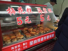 -海棠糕双酿团