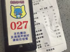 账单-蒙特利亲子乐园