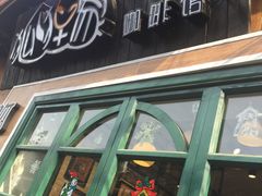 -狐狸家·酸奶酪专门店(平江路店)