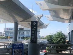-长沙黄花国际机场-T1航站楼
