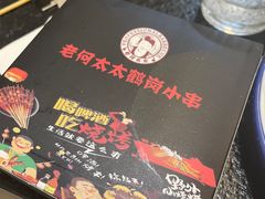 -老何太太鹤岗小串·团建聚餐(龙华店)
