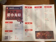 菜单-虾小龙老长沙龙虾馆(坡子街店)