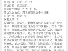 -北国商城